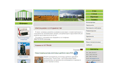 Desktop Screenshot of kittrade.com.ua