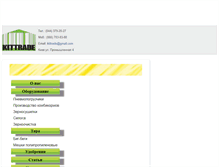 Tablet Screenshot of kittrade.com.ua